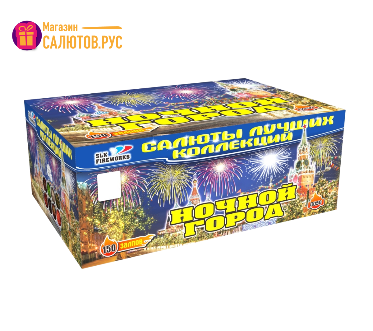 Салют «Ночной город» slk fireworks, артикул фейерверка:C050 17200 :150  зарядов, 30 м высоты | Магазин-салютов ✨